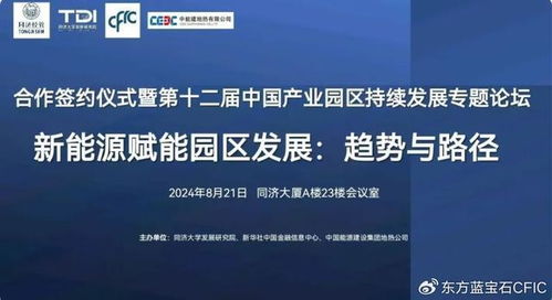 新能源賦能園區(qū)發(fā)展的趨勢與路徑